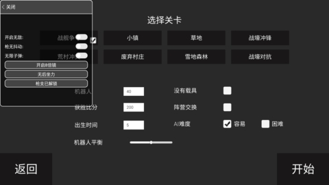 战地模拟器武器全解锁版(2)