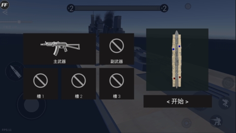 战地模拟器武器全解锁版(3)