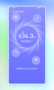 高速清理卫士极速版(3)