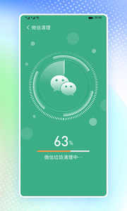 高速清理卫士极速版(2)