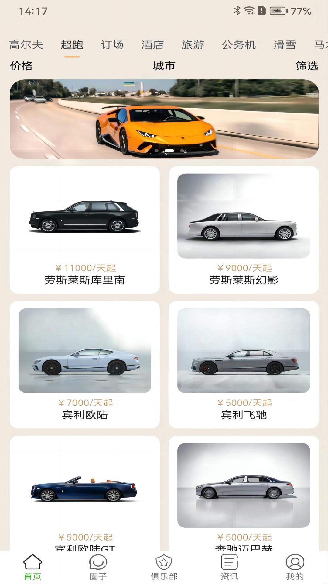 WeTrip(2)