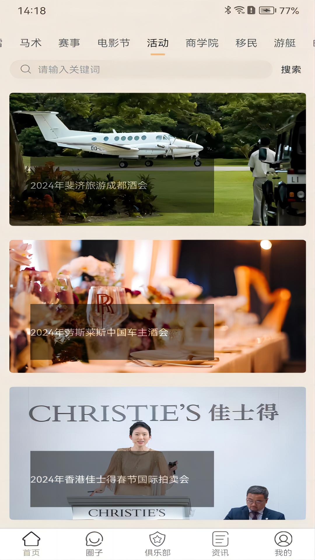 WeTrip(1)