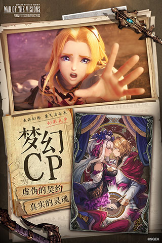 最终幻想勇气启示录国际服(3)