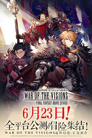 最终幻想勇气启示录国际服(5)