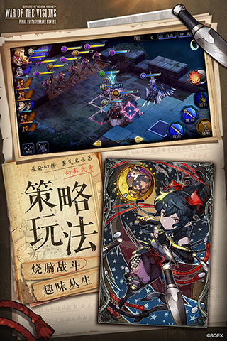最终幻想勇气启示录国际服(2)
