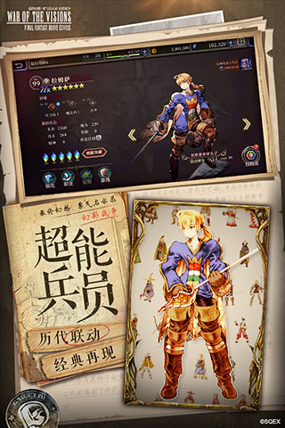 最终幻想勇气启示录国际服(1)