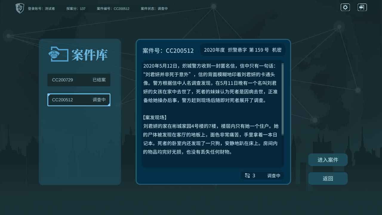 真探(4)