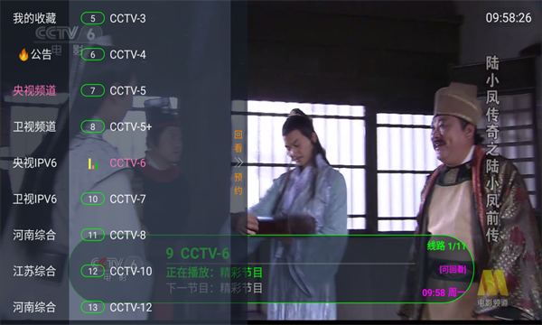 虚空TV免费版.png