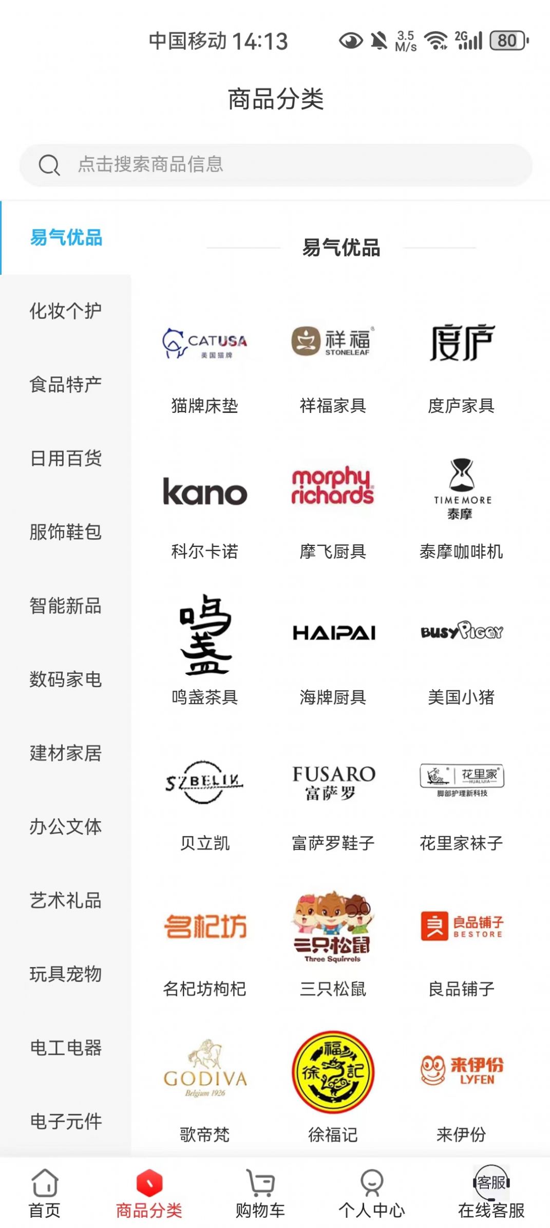易气商城(1)
