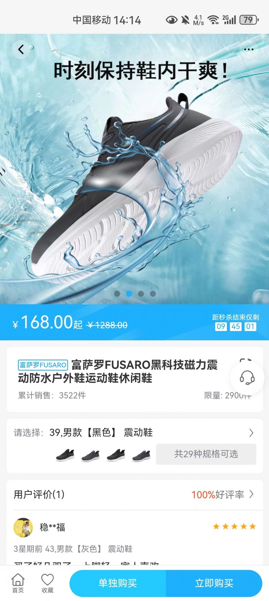 易气商城(3)