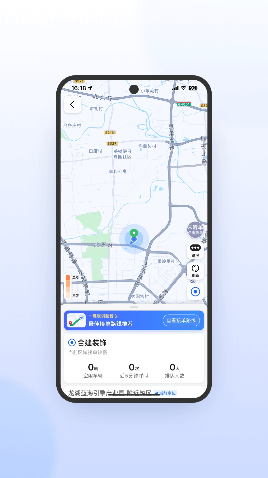 妥妥E行司机端极速版.png