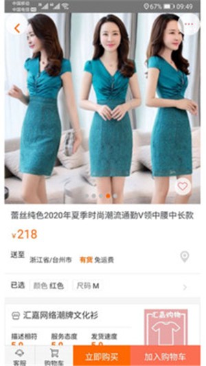 汇嘉购物.jpg