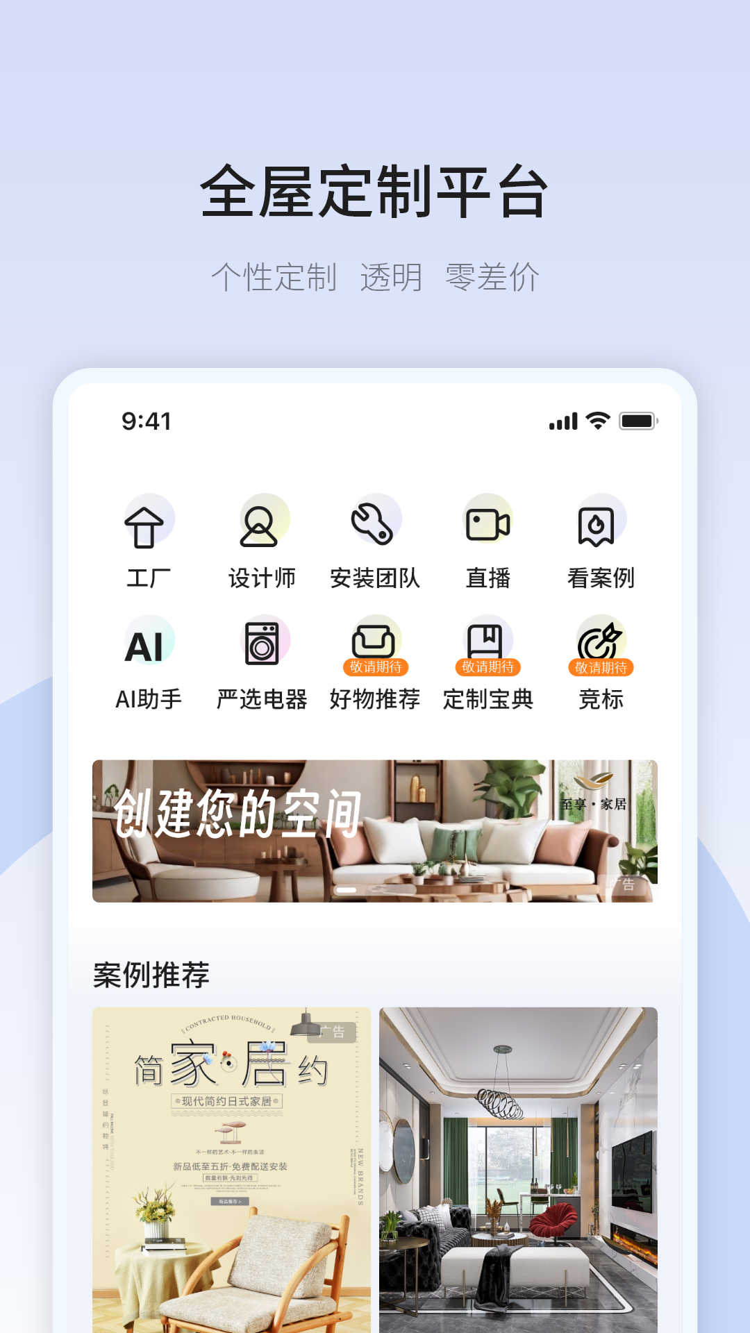共厂家居(3)