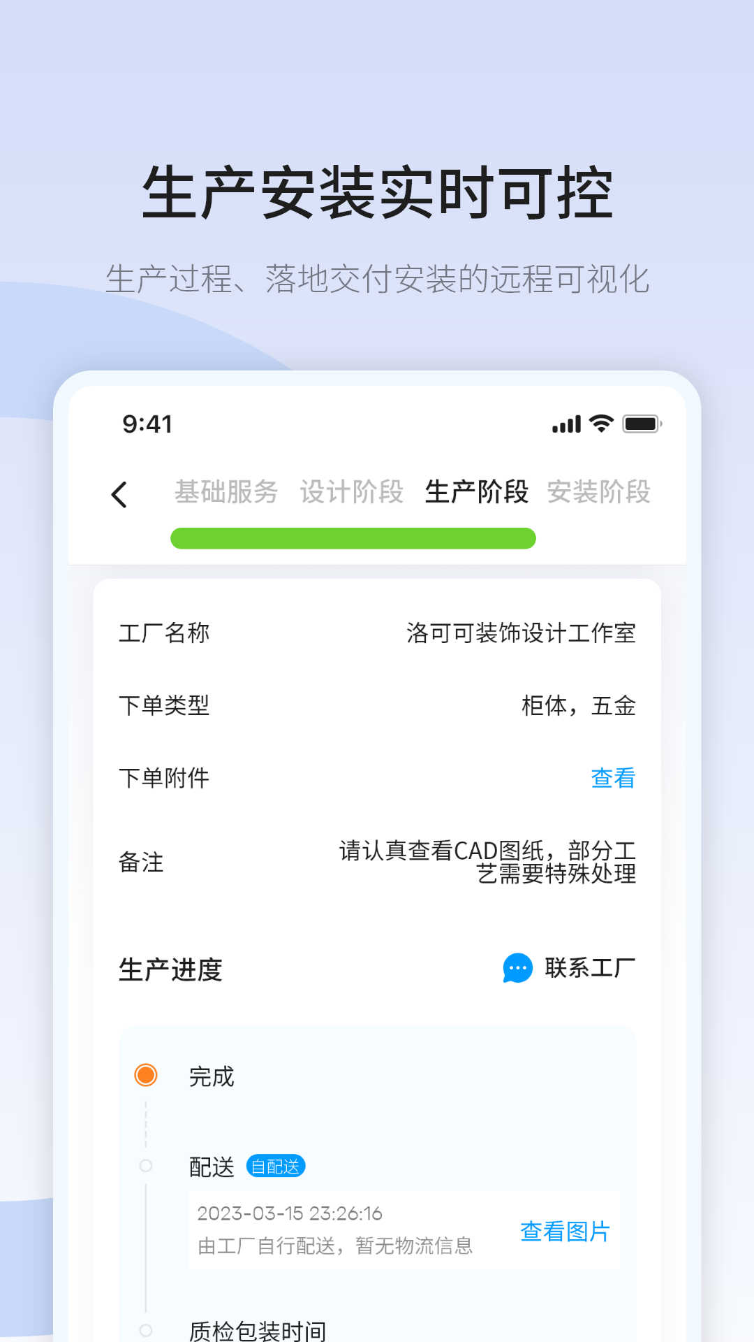 共厂家居(1)