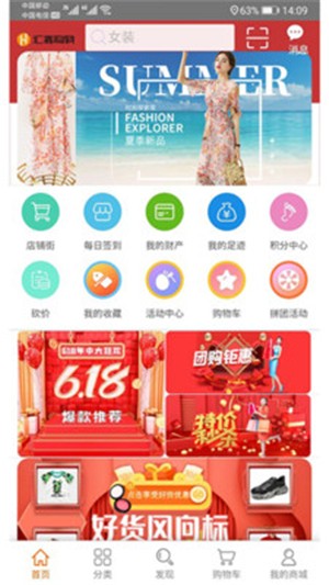 汇嘉购物(3)