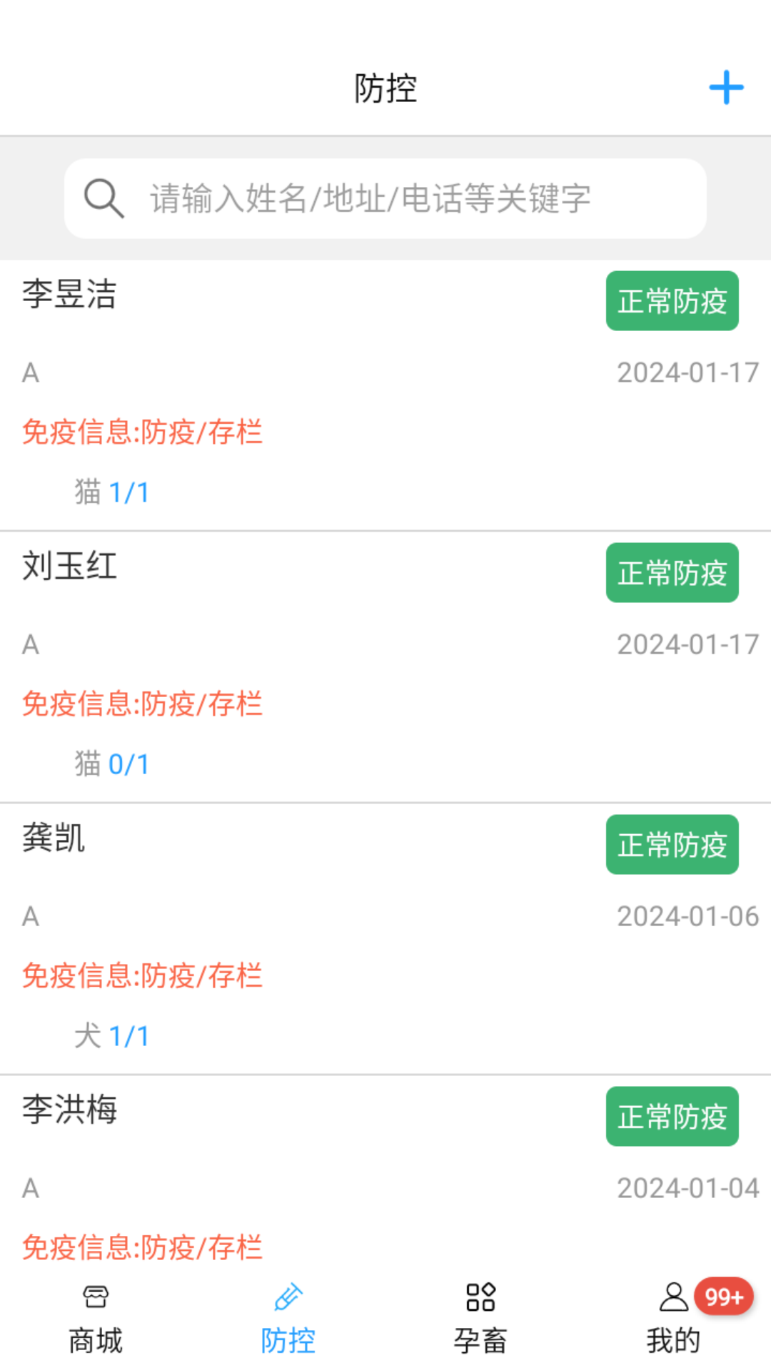 畜牧云防疫(1)