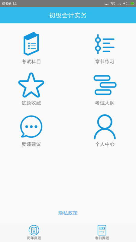 初级会计师考点.jpg