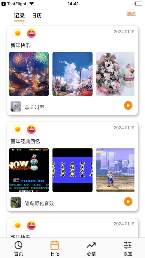 时光回忆录(2)