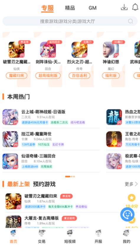 氓兔游戏盒子旧版(1)