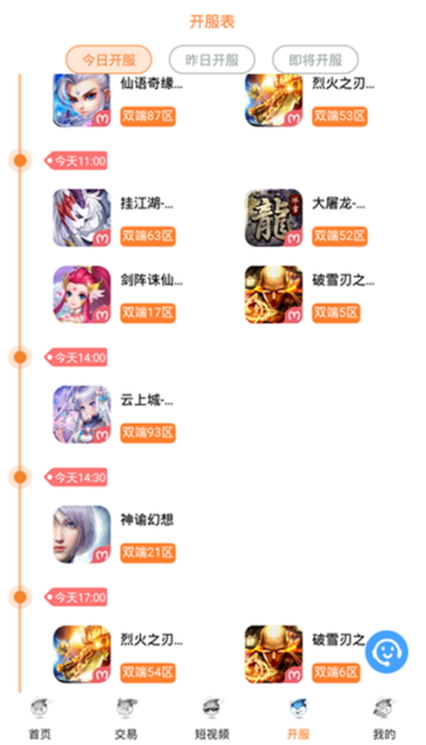 氓兔游戏盒子旧版(2)