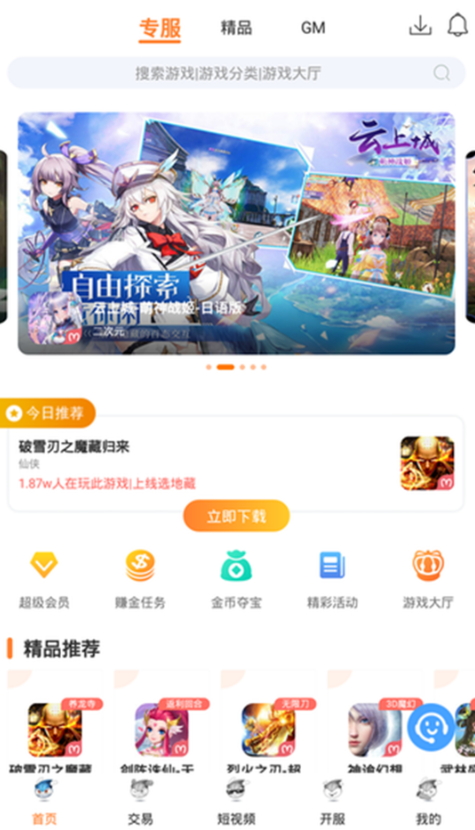 氓兔游戏盒子旧版(3)
