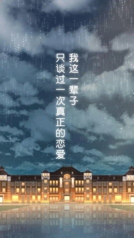 雨中东京站中文版(4)