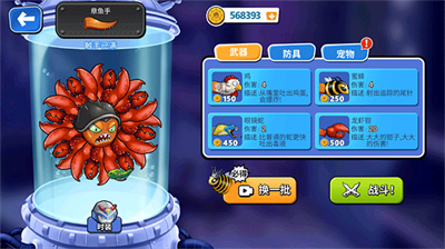 变异八爪鱼无限金币免广告版(1)