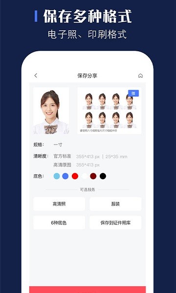 证照之星免费手机版(3)