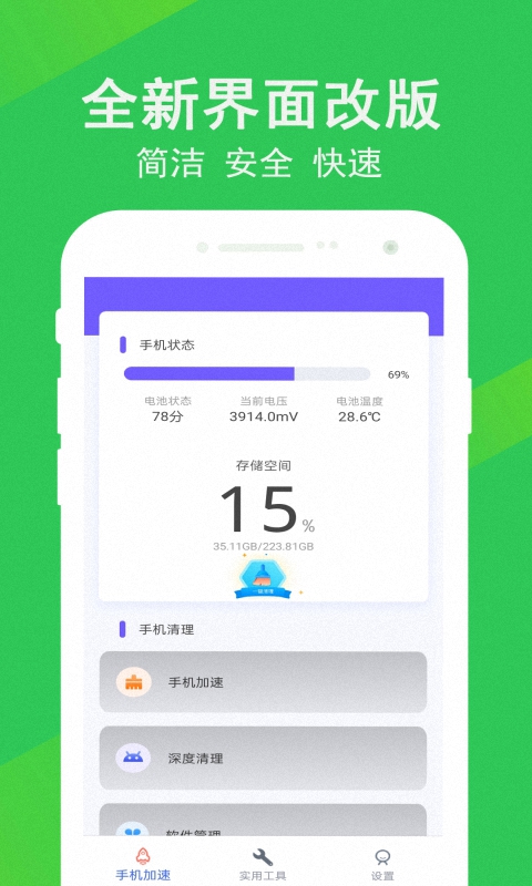 先锋清理大师免费版(1)