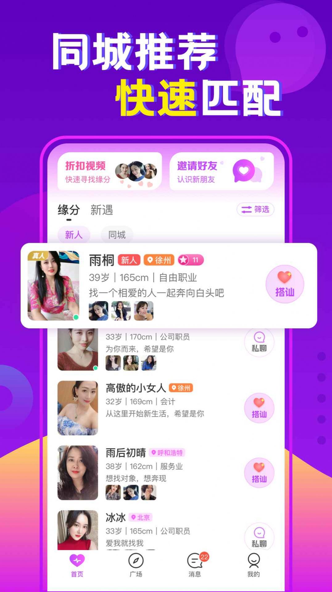 同城陌交(3)