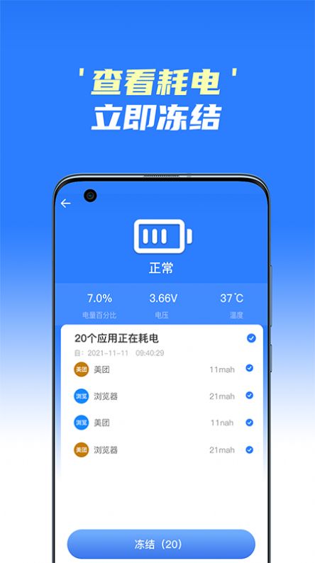 手机极速清理王v2.0(1)