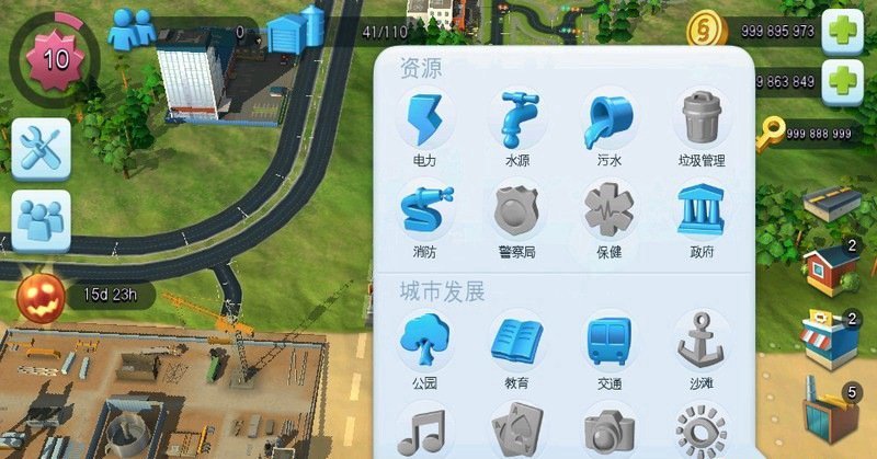 模拟城市4尖峰时刻无限金钱.jpg