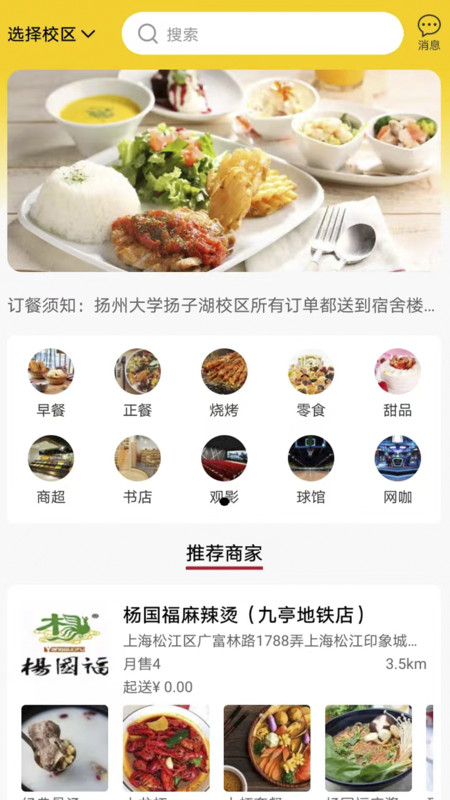 美顿宜品优选(3)