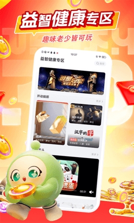 咪咕快游官方正版(1)