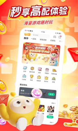 咪咕快游官方正版(3)