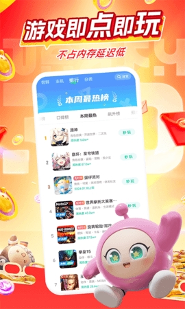 咪咕快游官方正版(2)