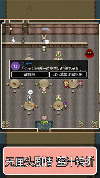 勇者27岁单身汉化版.jpg