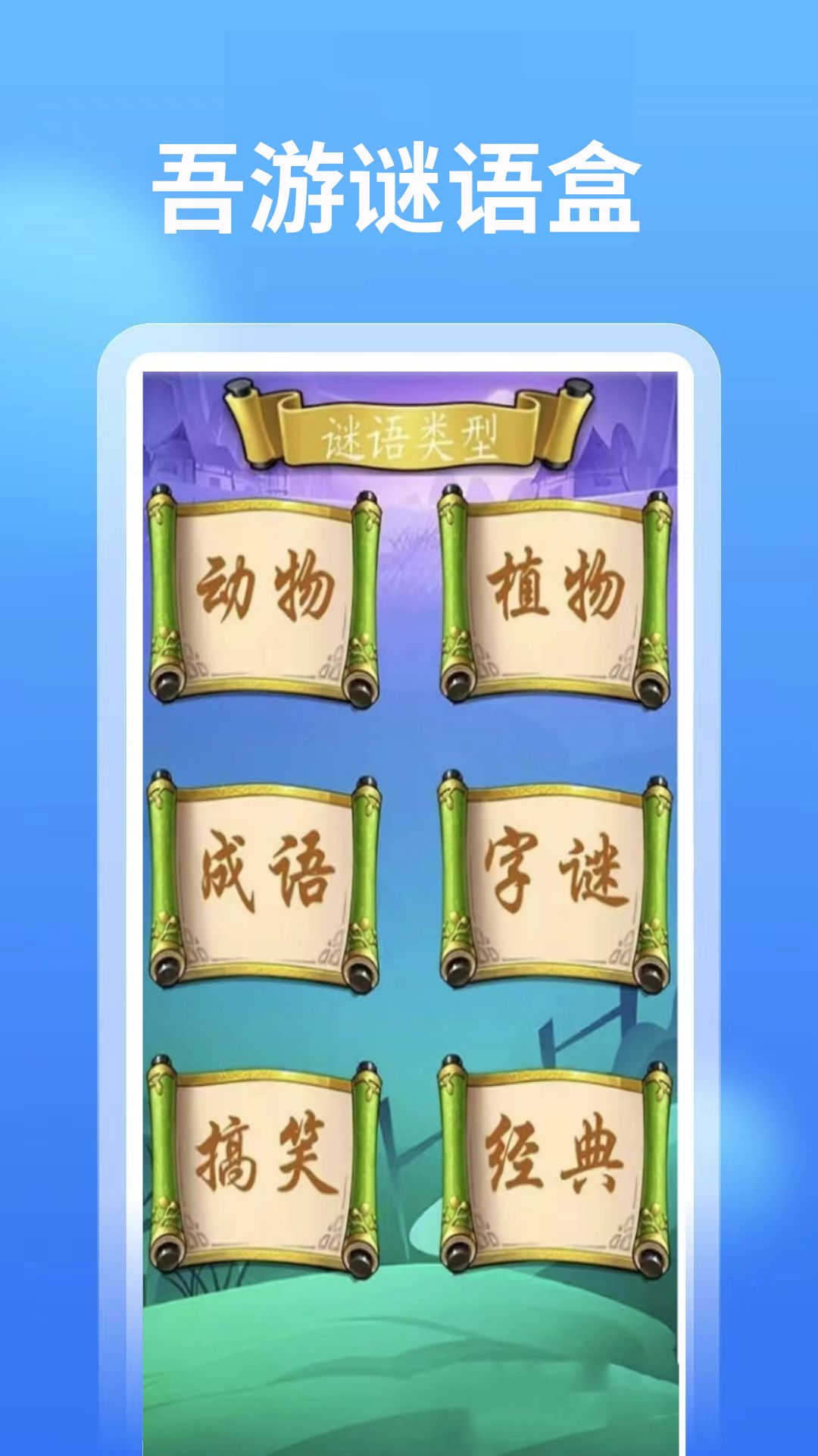 4768吾游盒官方正版(3)