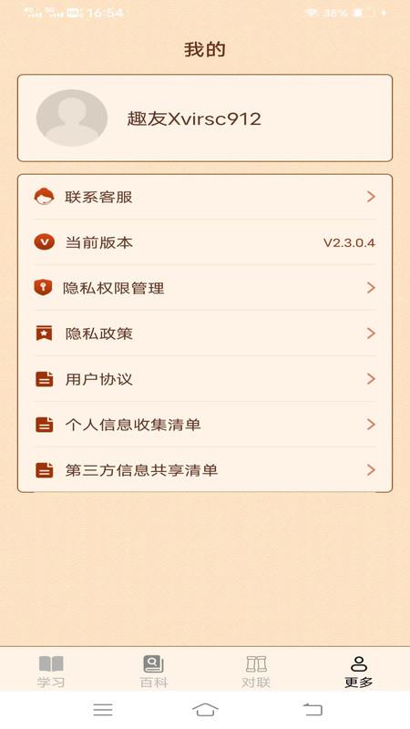 金光成语(1)