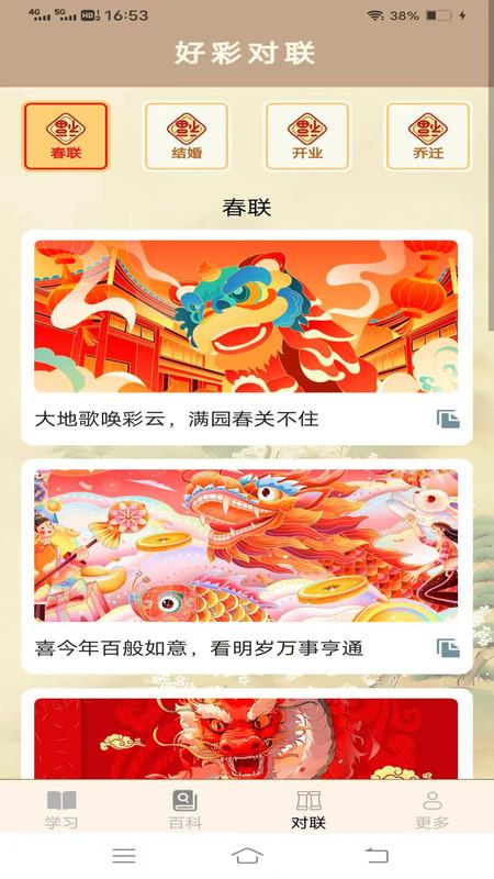 金光成语(3)