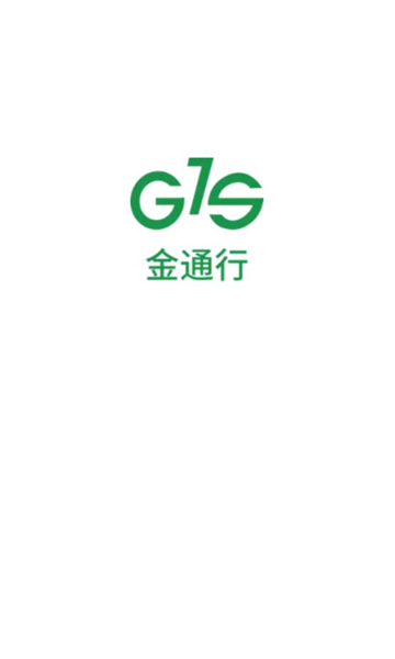 新金通行(1)