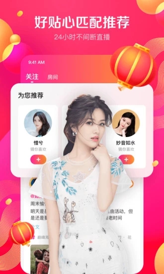 九尾狐直播免费版(2)
