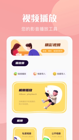 八马视频去广告版(1)