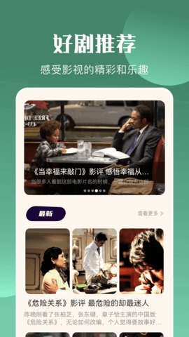 八马视频去广告版(2)