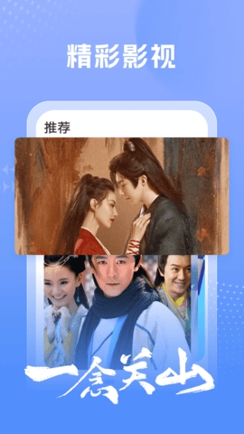 百看影视大全会员版(2)