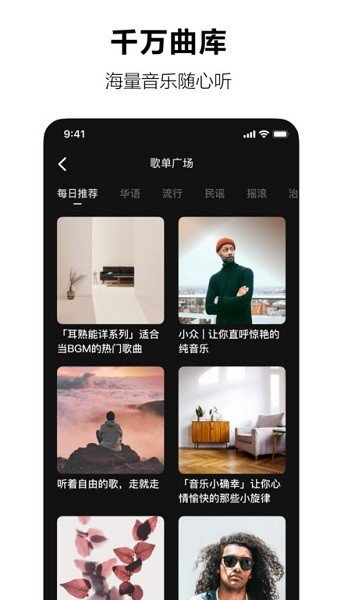 汽水音乐车机版(1)