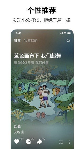 汽水音乐车机版(3)
