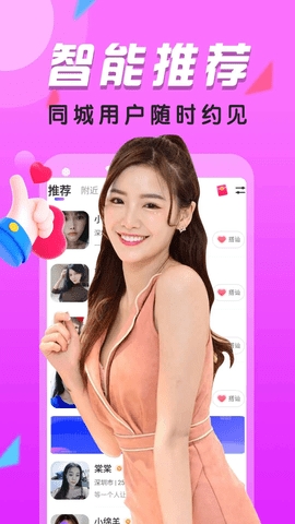 附近热聊纯净版(3)