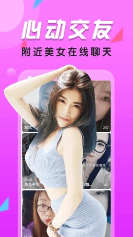 附近热聊纯净版.jpg