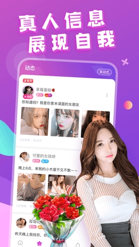 附近约会会员版(2)